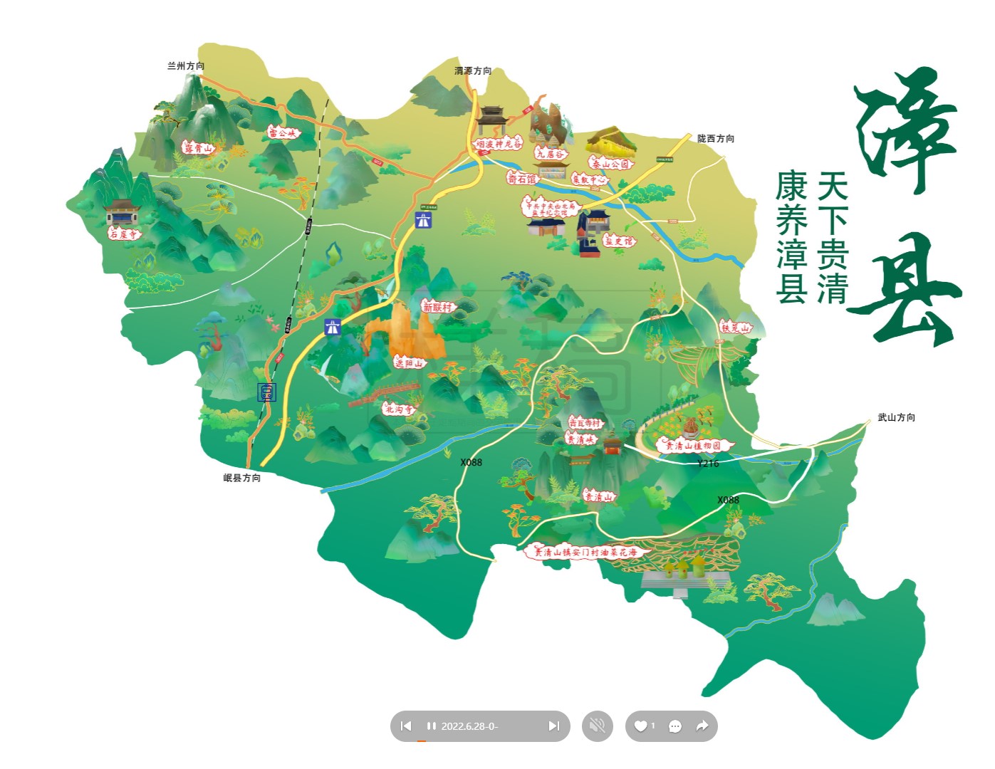 小店漳县手绘地图